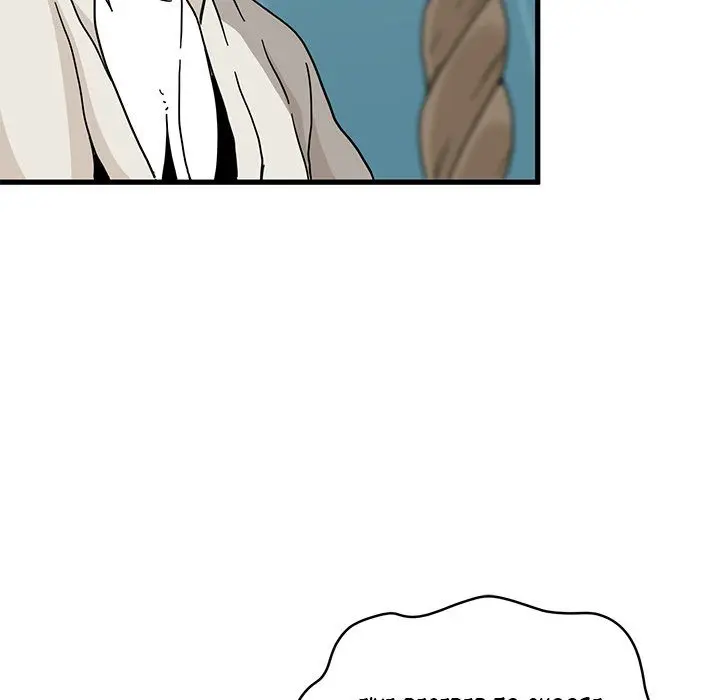 A Turning Point Chapter 85 - Page 14