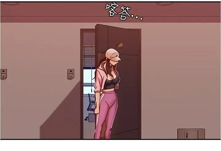 A Twisted Day Chapter 20 - Page 81