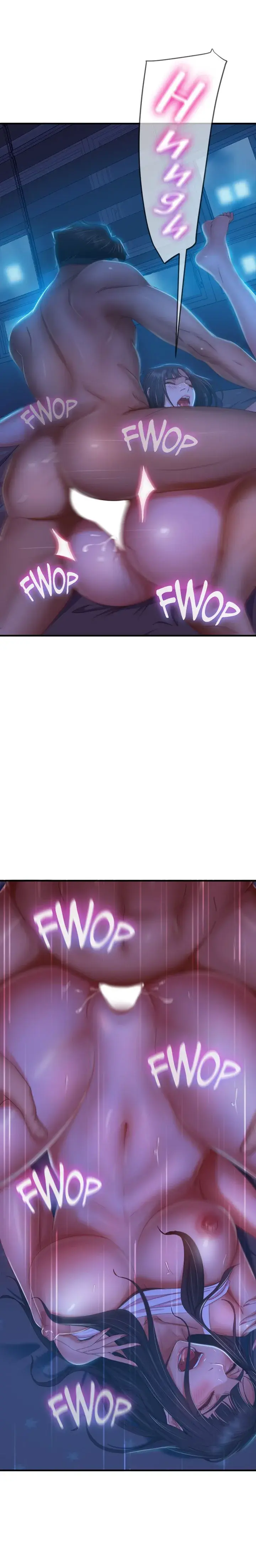 A Twisted Day Chapter 43 - Page 6