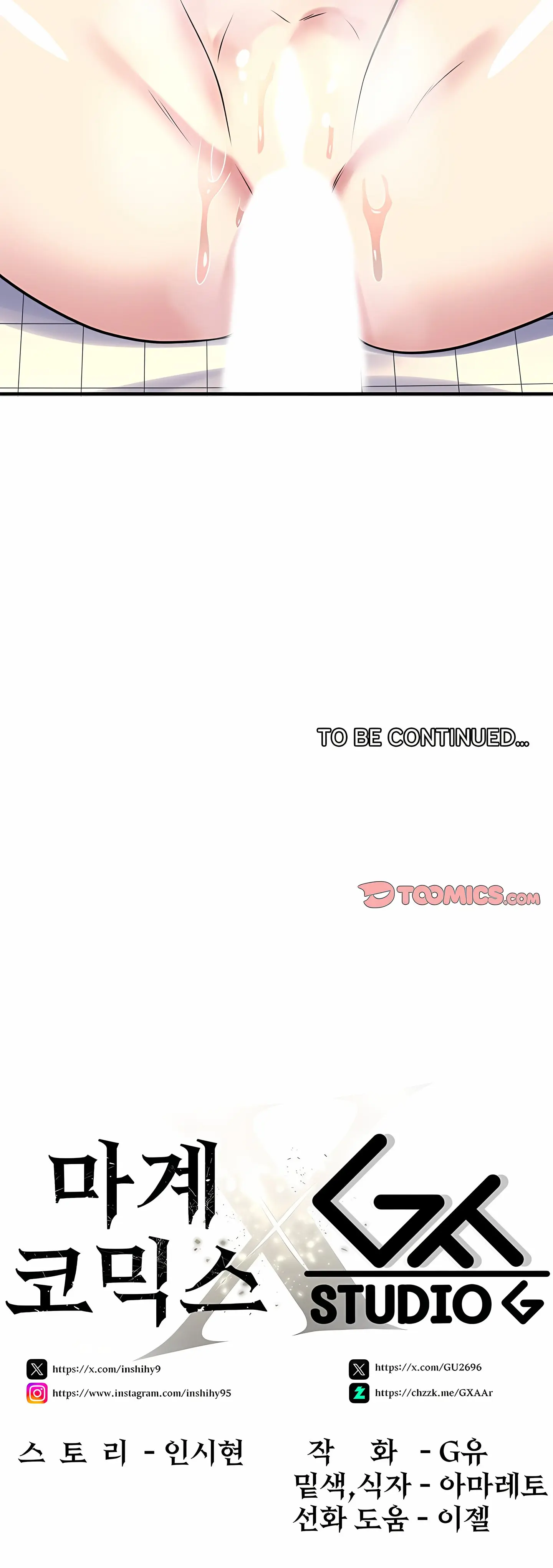 A Very Inappropriate Lease Agreement Chapter 20 - Page 16