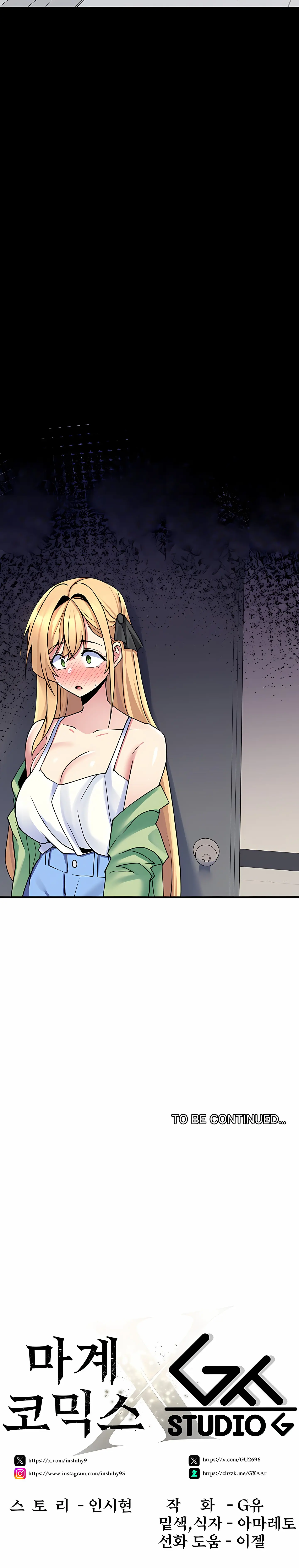 A Very Inappropriate Lease Agreement Chapter 22 - Page 14