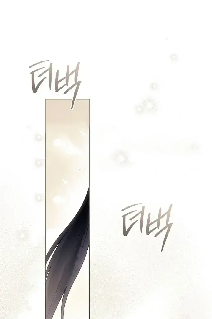 A Wicked Husband Chapter 9 - Page 1