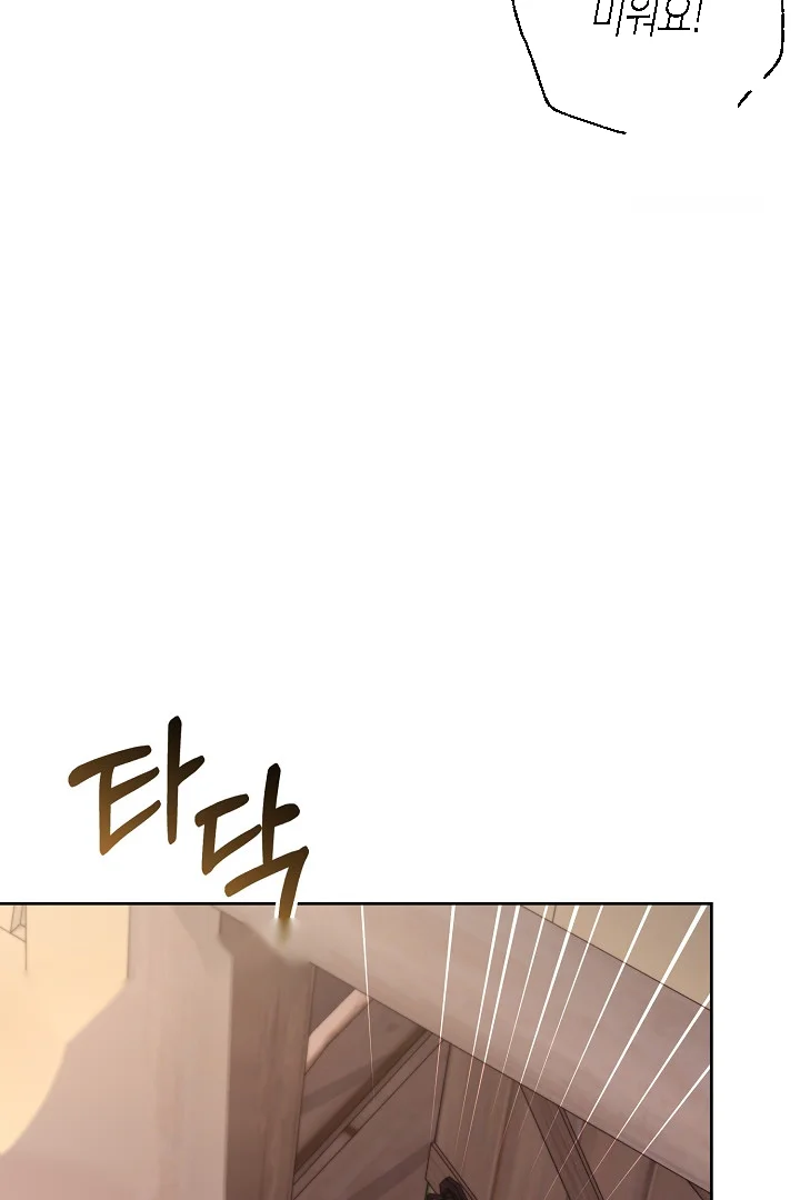 A Winter Cabin Of Serenity And Insanity Chapter 44 - Page 44