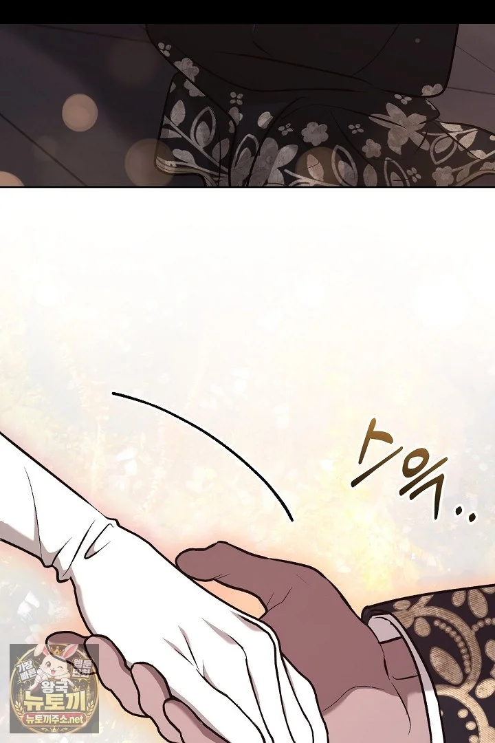 A Winter Cabin Of Serenity And Insanity Chapter 49 - Page 9