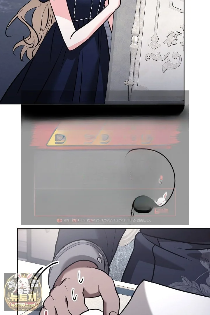 A Winter Cabin Of Serenity And Insanity Chapter 51 - Page 6