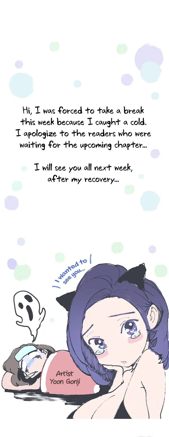 A Wonderful New World Chapter 198.5 - Page 1