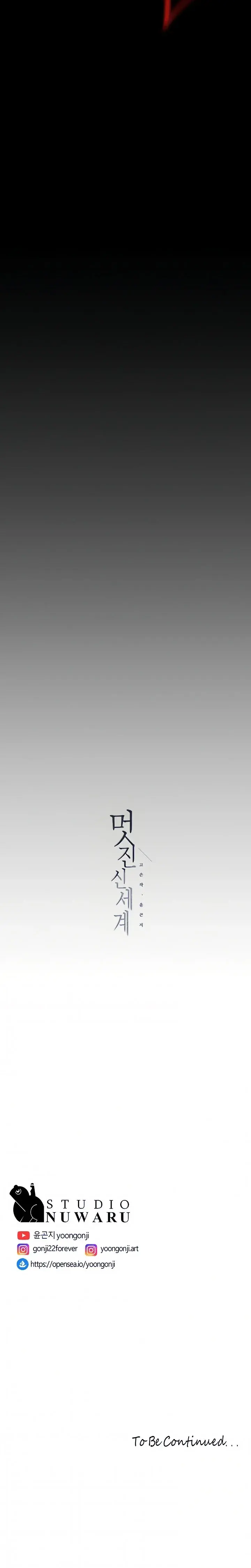 A Wonderful New World Chapter 140 - Page 41