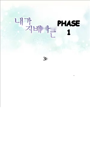 A World That I Rule Chapter 37 - Page 2