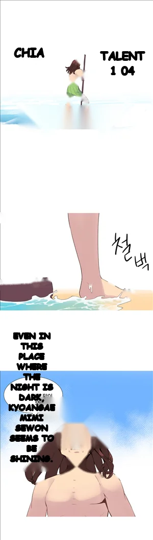 A World That I Rule Chapter 39 - Page 7