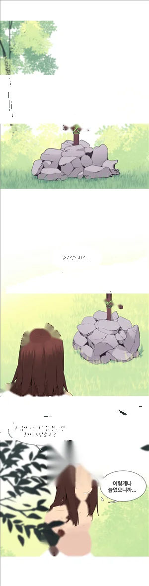 A World That I Rule Chapter 39 - Page 9