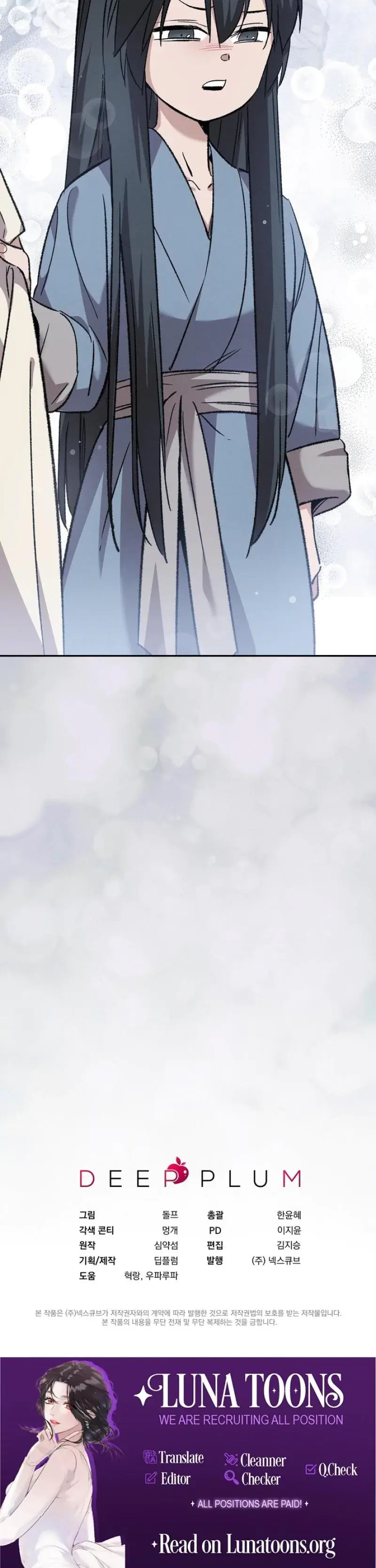 Absolute Adoration Chapter 19 - Page 27