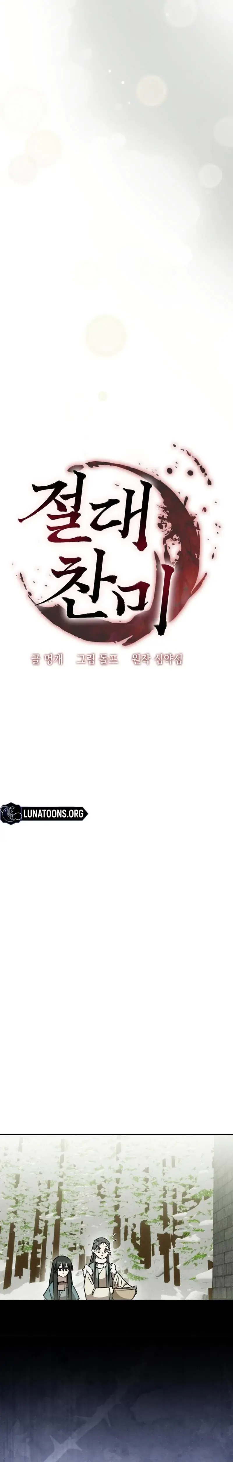 Absolute Adoration Chapter 21 - Page 6