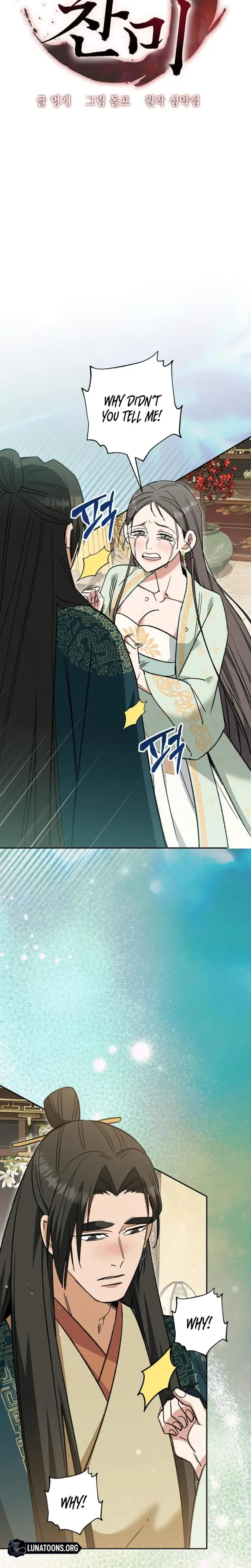 Absolute Adoration Chapter 22 - Page 18