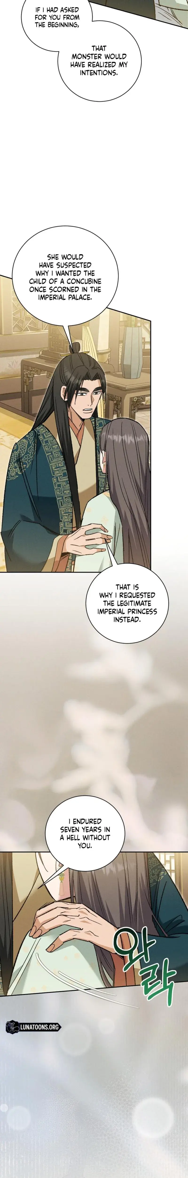 Absolute Adoration Chapter 22 - Page 32