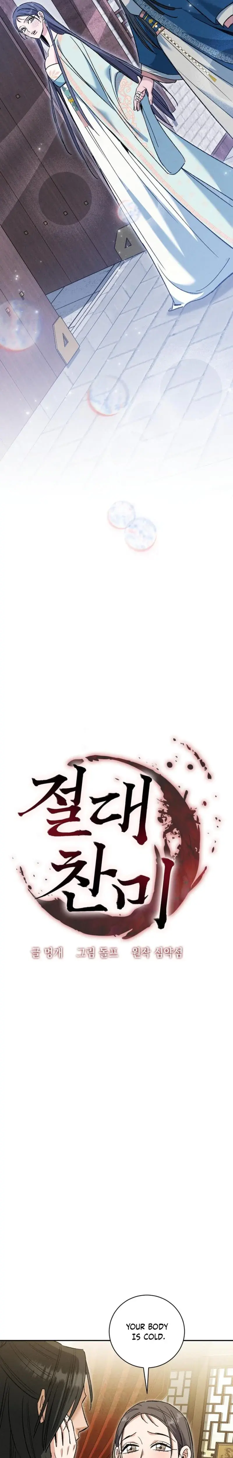 Absolute Adoration Chapter 24 - Page 12
