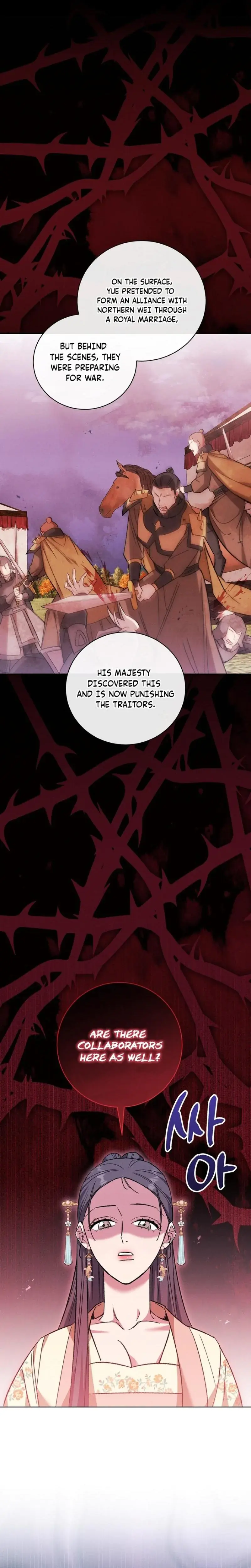 Absolute Adoration Chapter 27 - Page 12