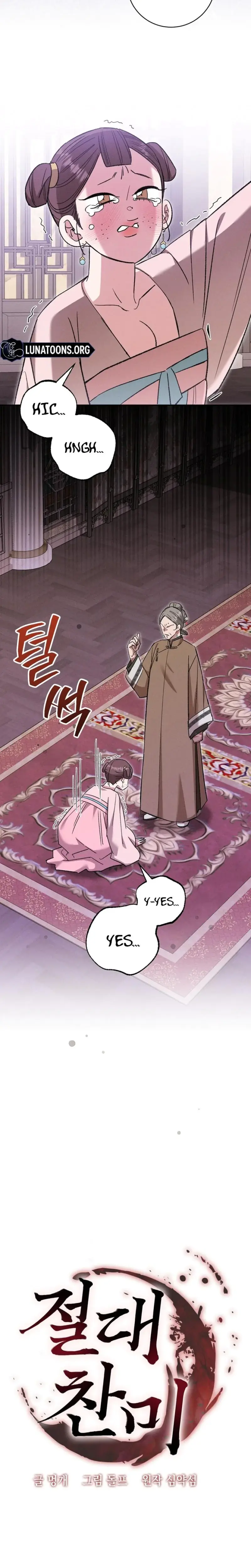 Absolute Adoration Chapter 27 - Page 3