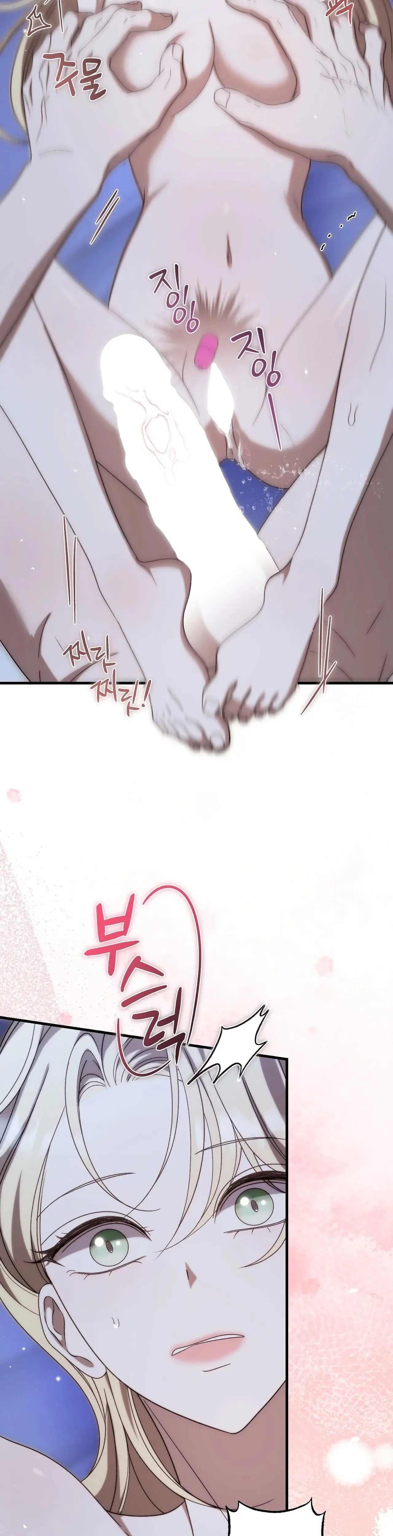 Absolute Adoration Chapter 29 - Page 15