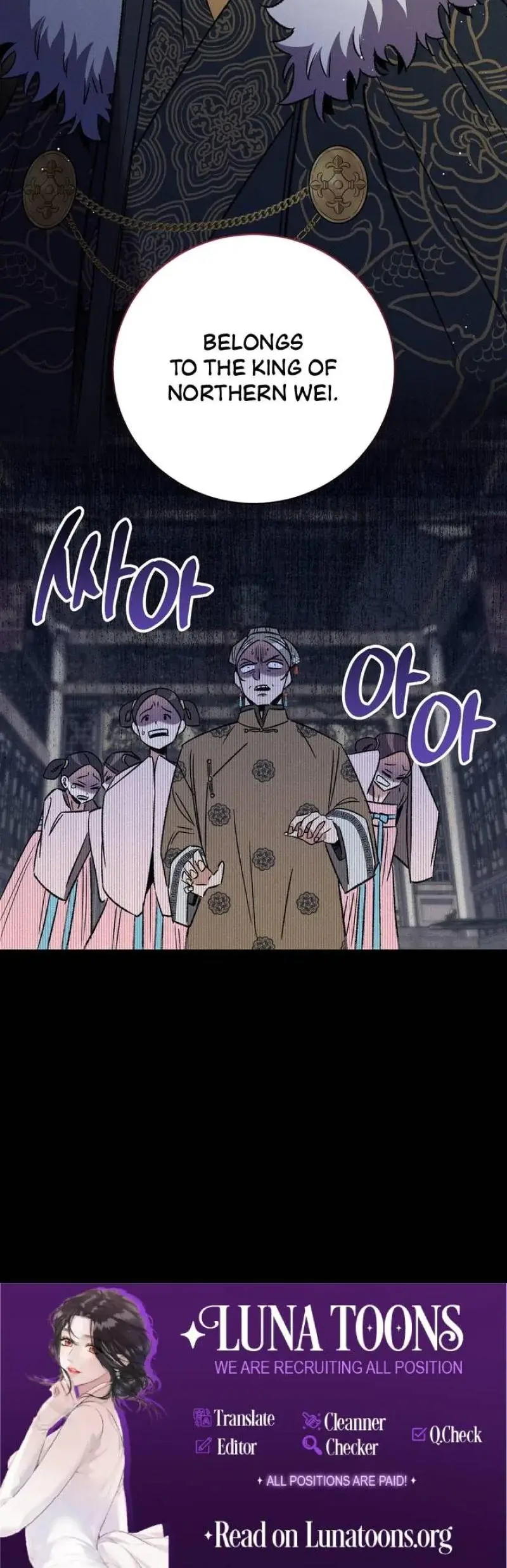 Absolute Adoration Chapter 4 - Page 32