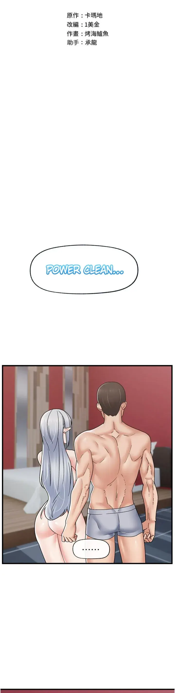 Absolute Hypnosis In Another World Chapter 56 - Page 7