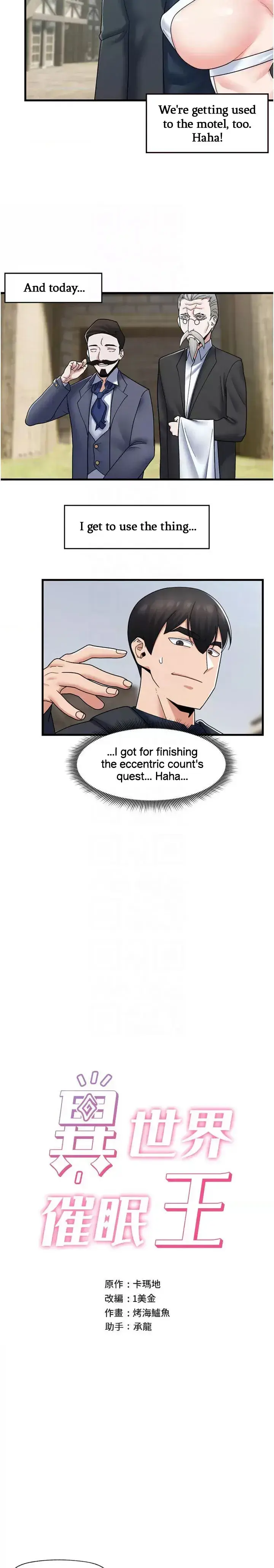 Absolute Hypnosis In Another World Chapter 57 - Page 3