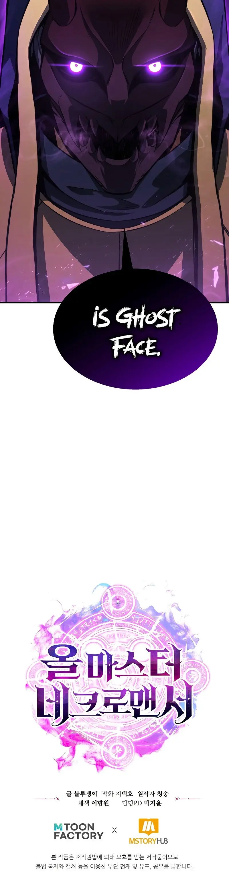 Absolute Necromancer Chapter 12 - Page 28