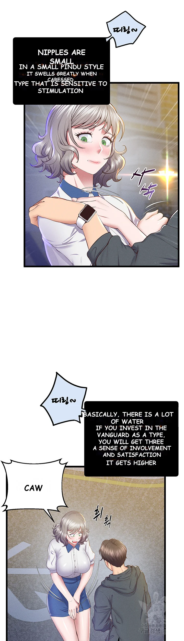 Absolute Smartwatch Chapter 10 - Page 11