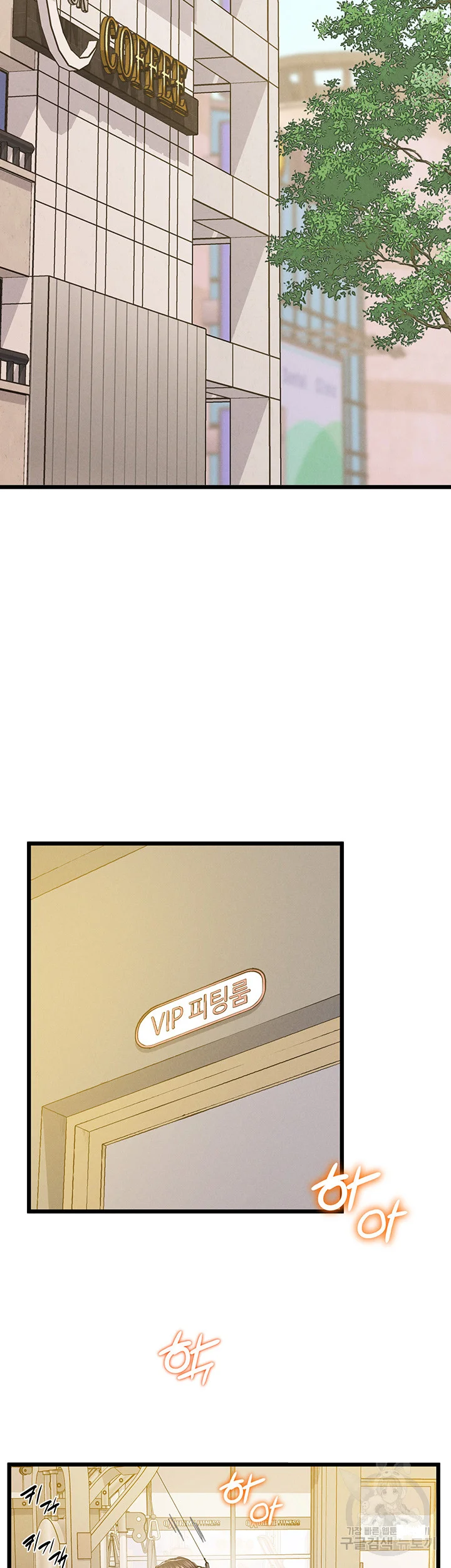 Absolute Smartwatch Chapter 10 - Page 16