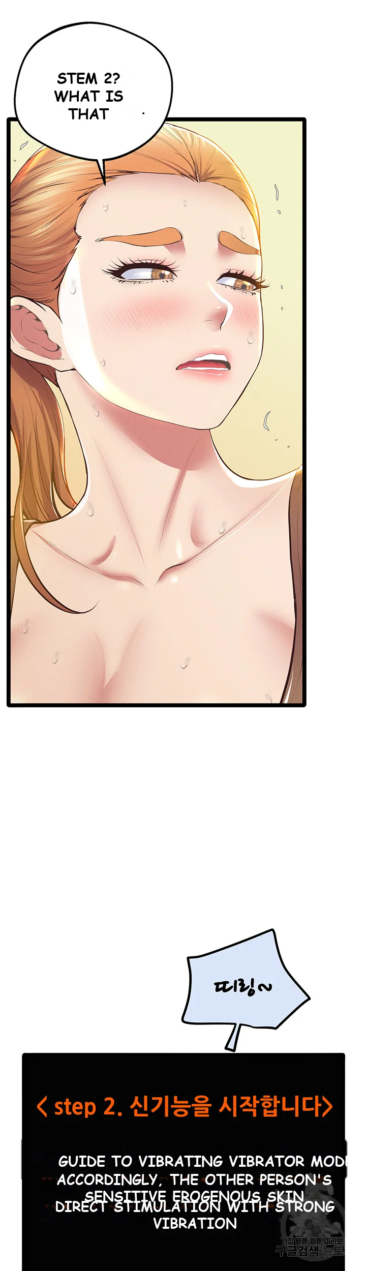 Absolute Smartwatch Chapter 11 - Page 3
