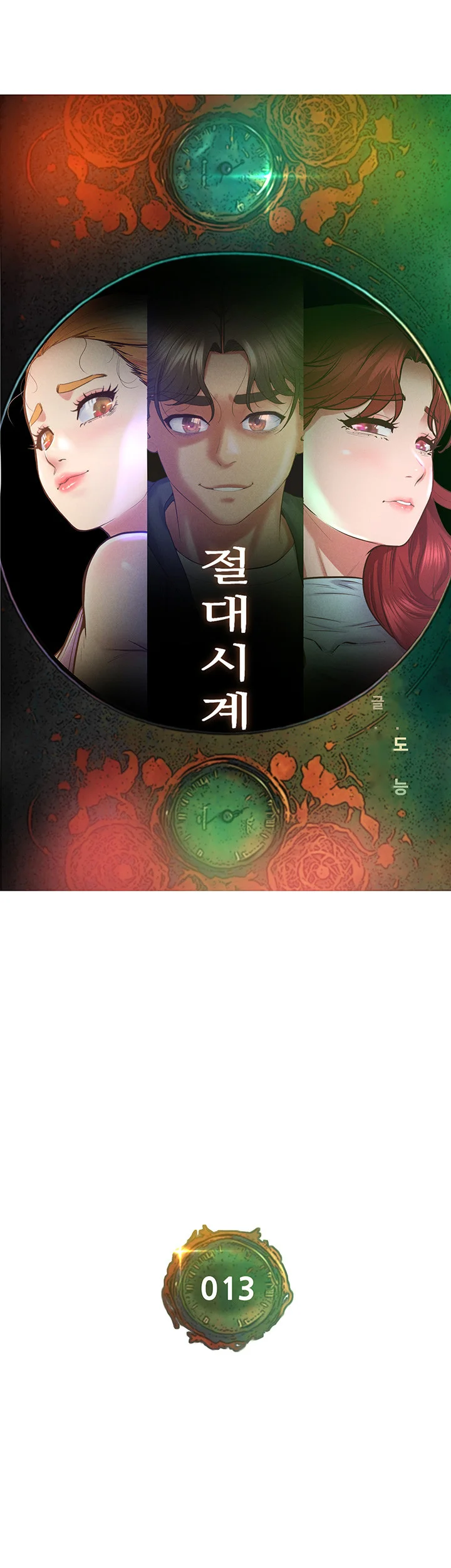 Absolute Smartwatch Chapter 13 - Page 24