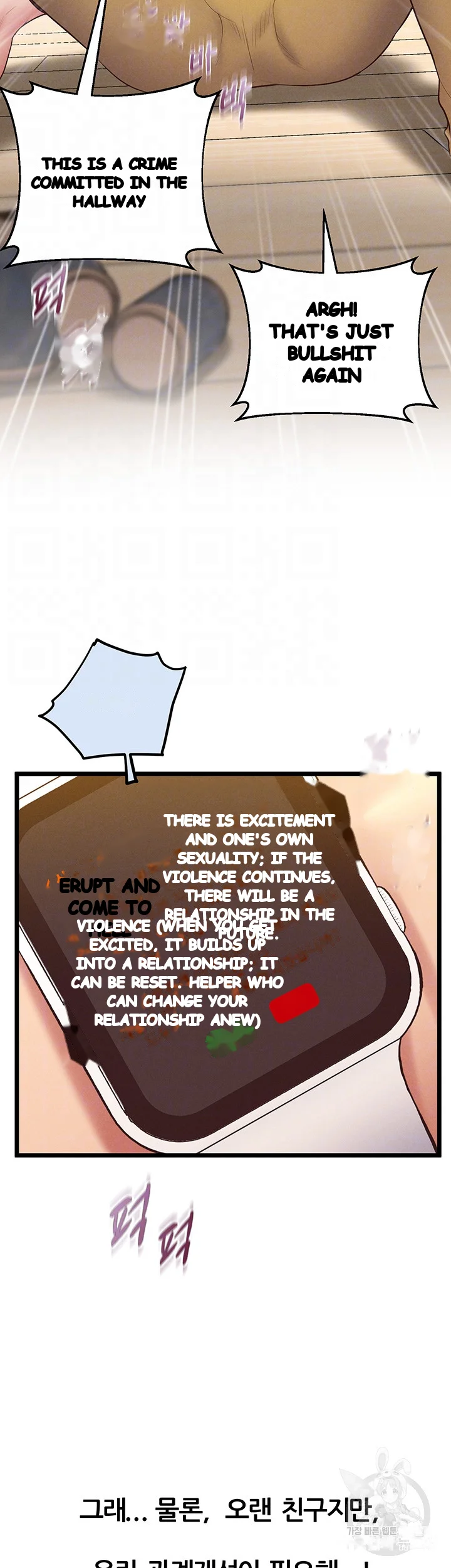 Absolute Smartwatch Chapter 14 - Page 13