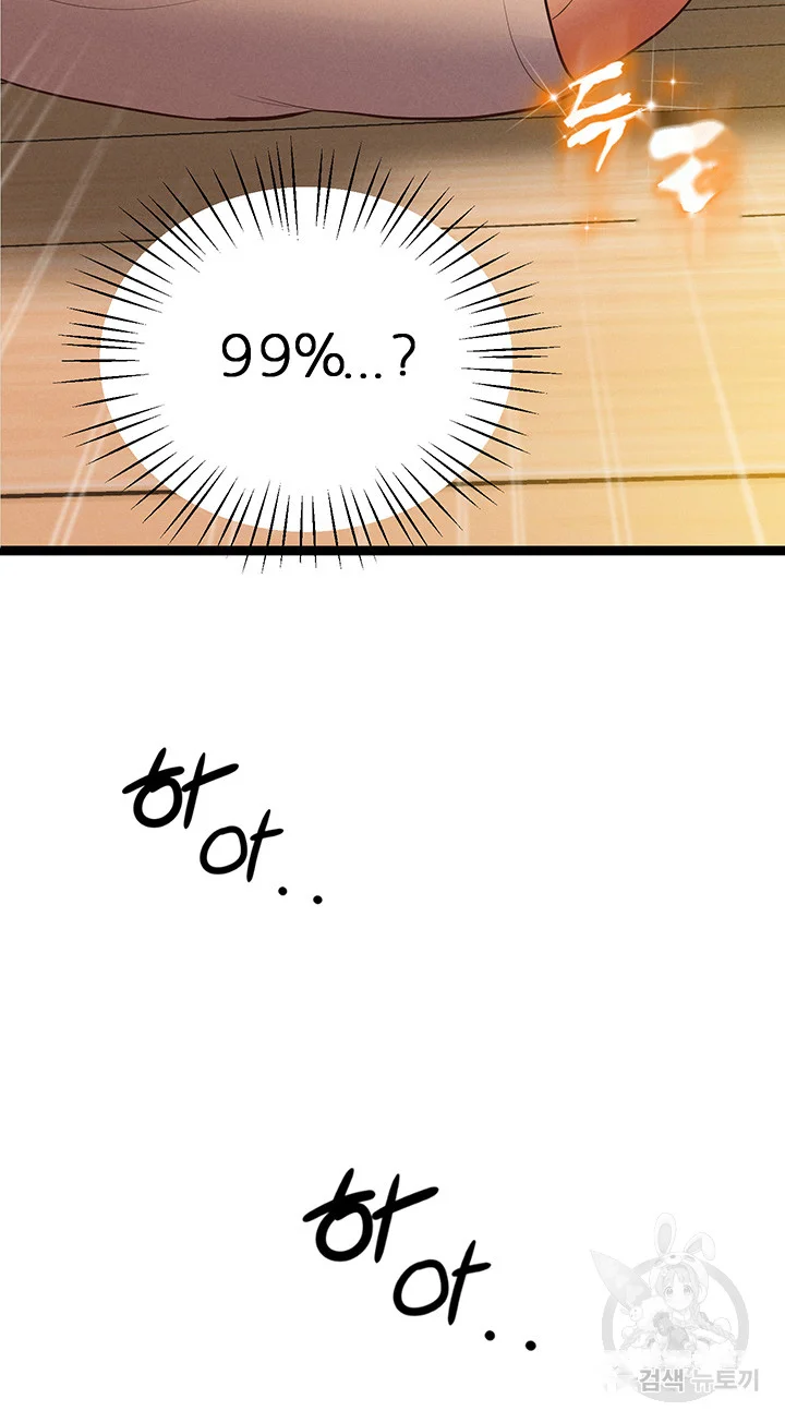 Absolute Smartwatch Chapter 14 - Page 3