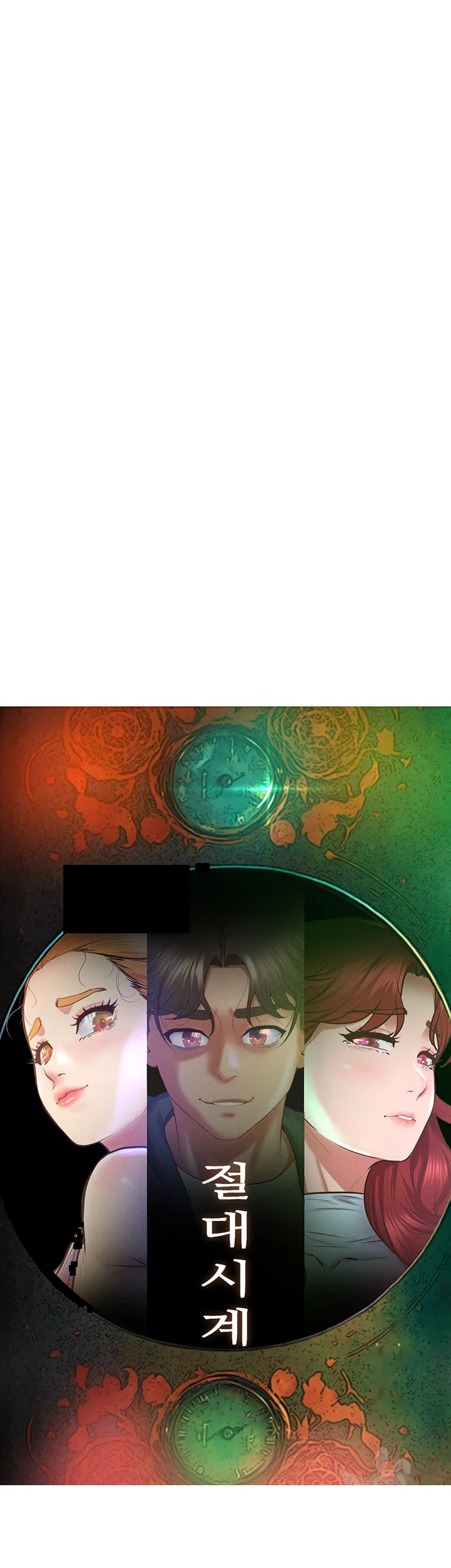 Absolute Smartwatch Chapter 16 - Page 5