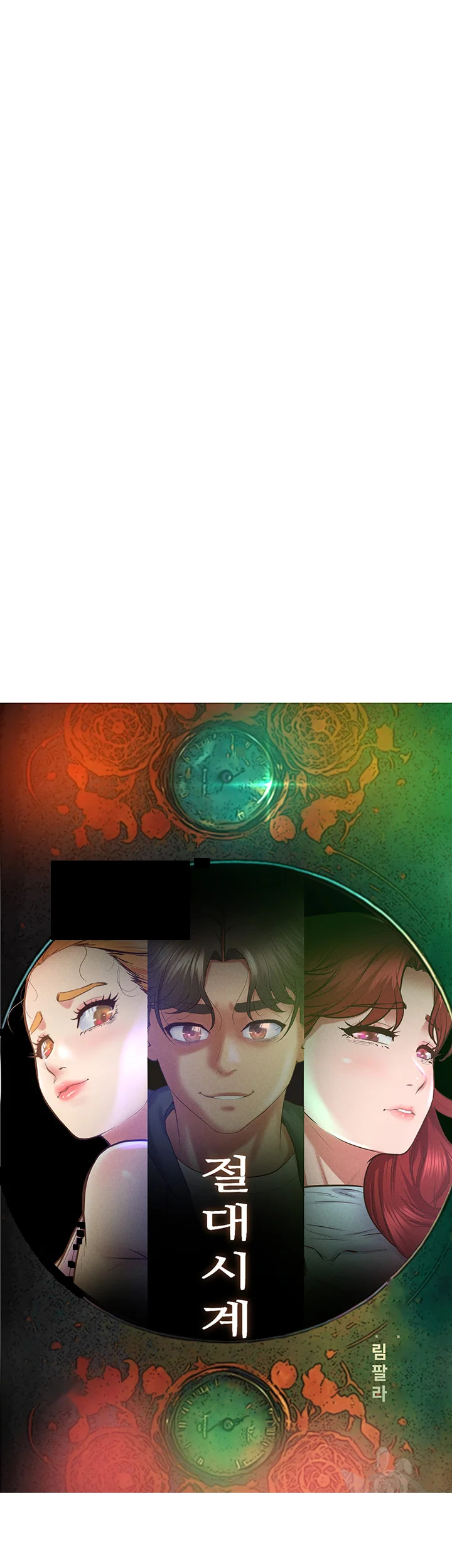 Absolute Smartwatch Chapter 18 - Page 6