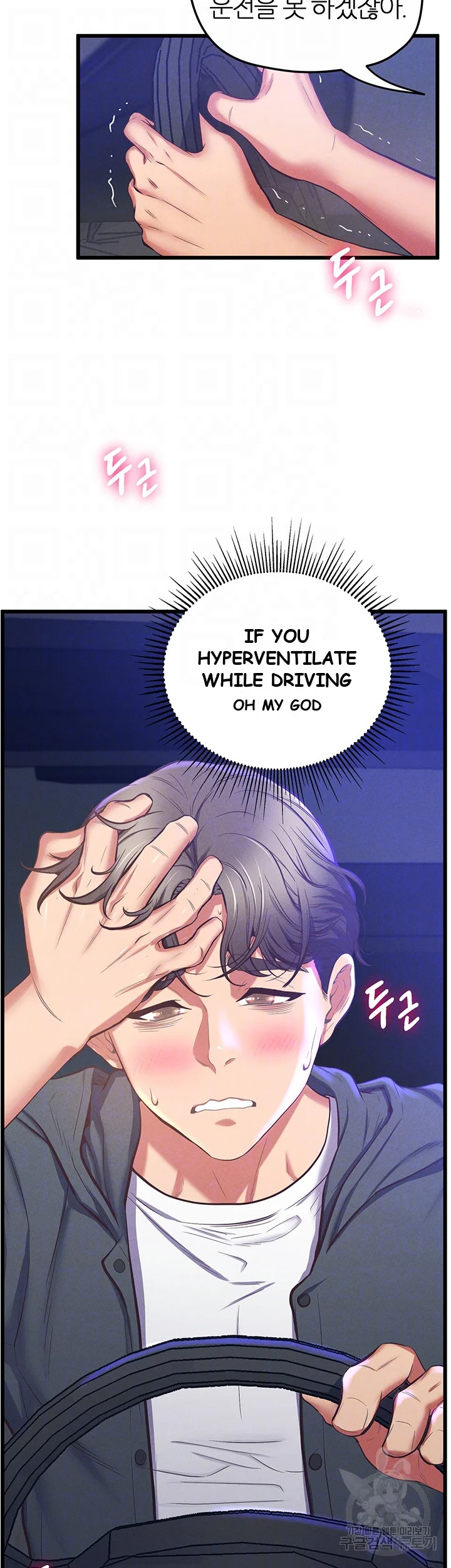 Absolute Smartwatch Chapter 2 - Page 10