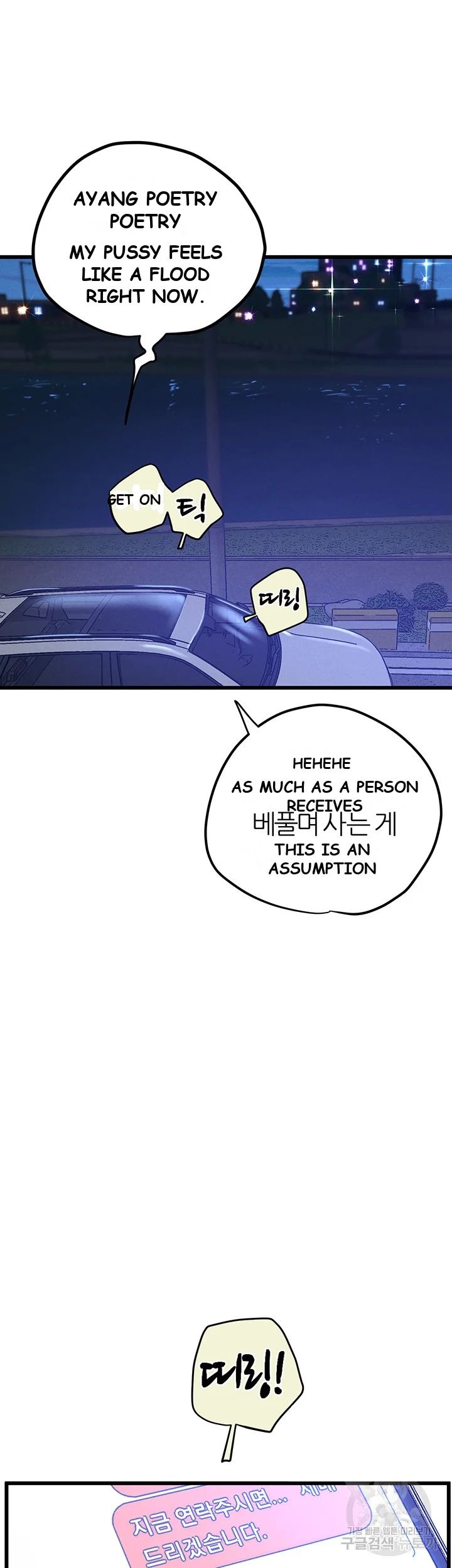 Absolute Smartwatch Chapter 2 - Page 22