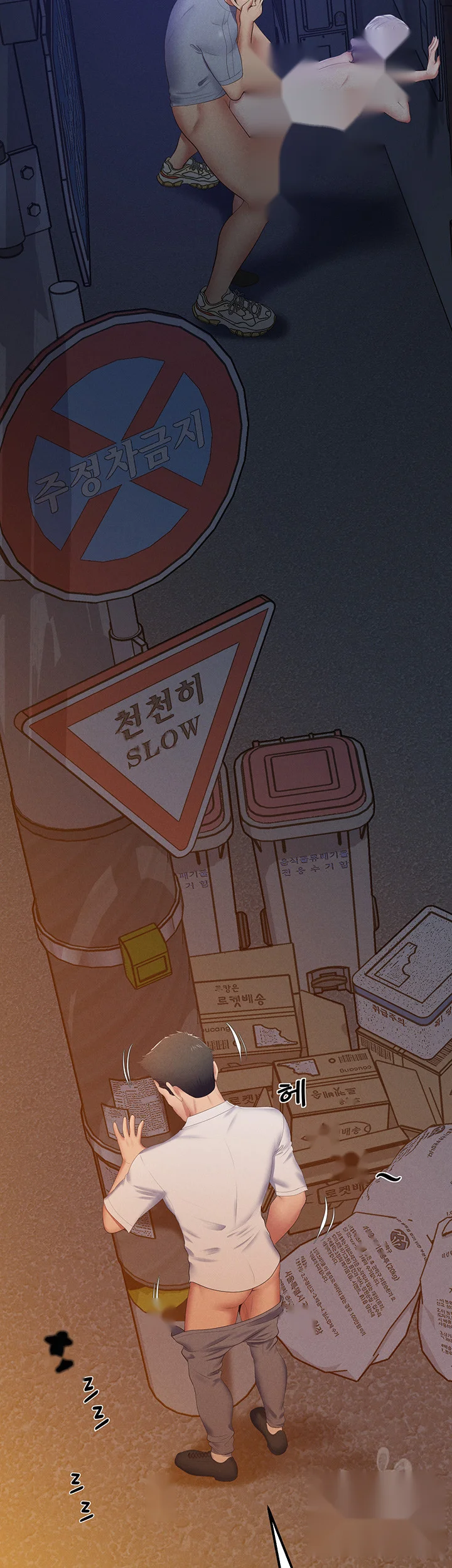 Absolute Smartwatch Chapter 25 - Page 4