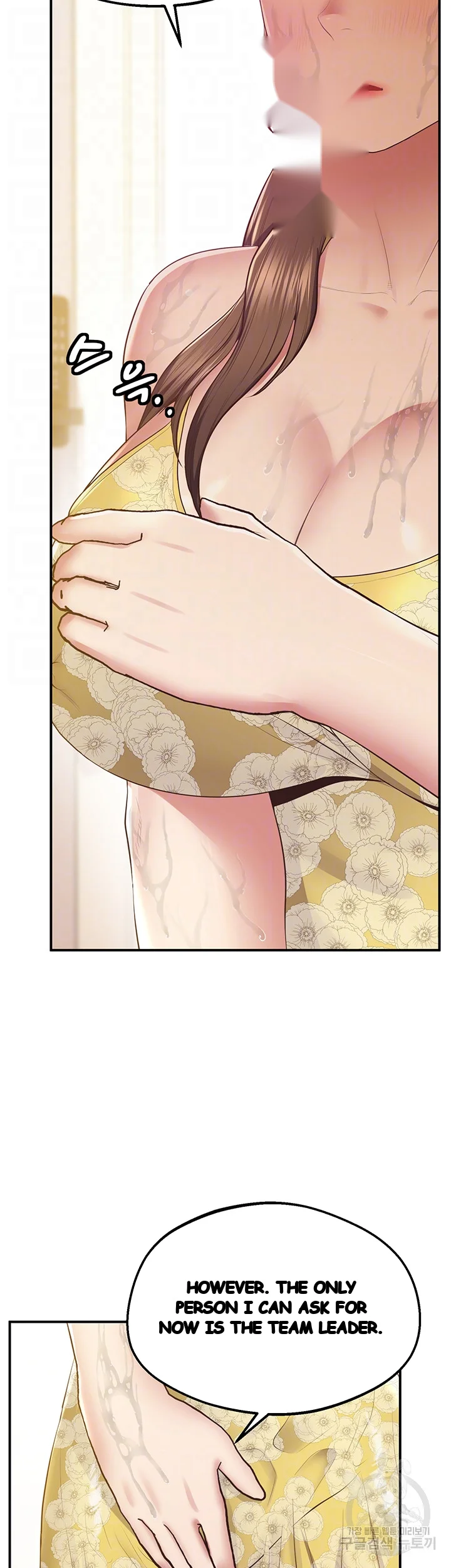 Absolute Smartwatch Chapter 26 - Page 7