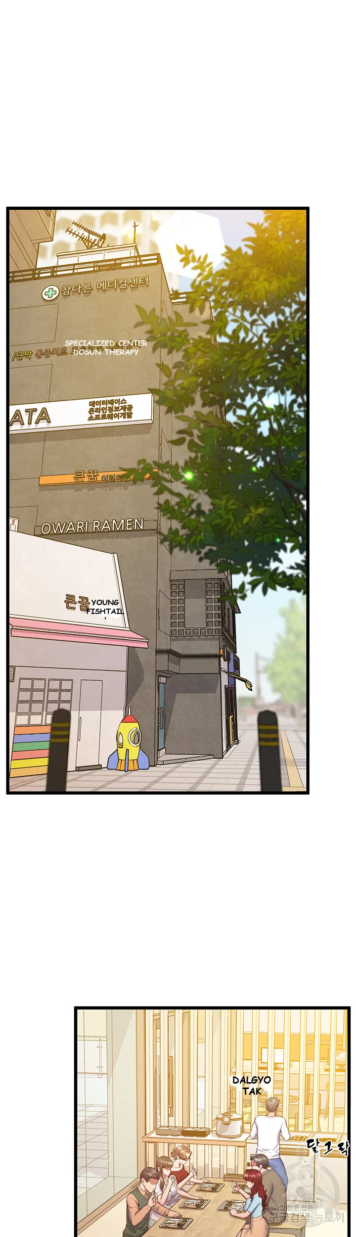 Absolute Smartwatch Chapter 7 - Page 26