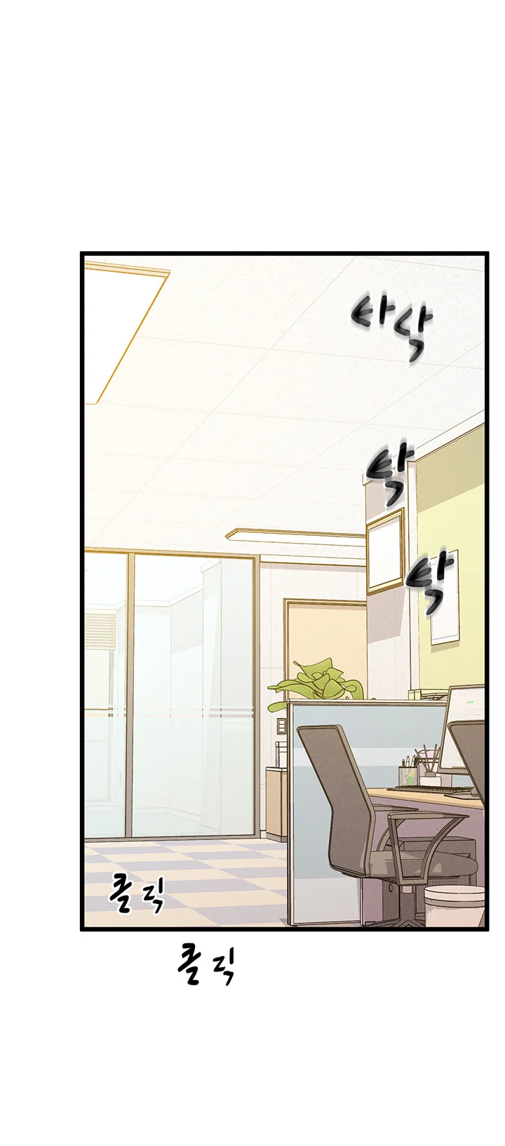 Absolute Smartwatch Chapter 7 - Page 33
