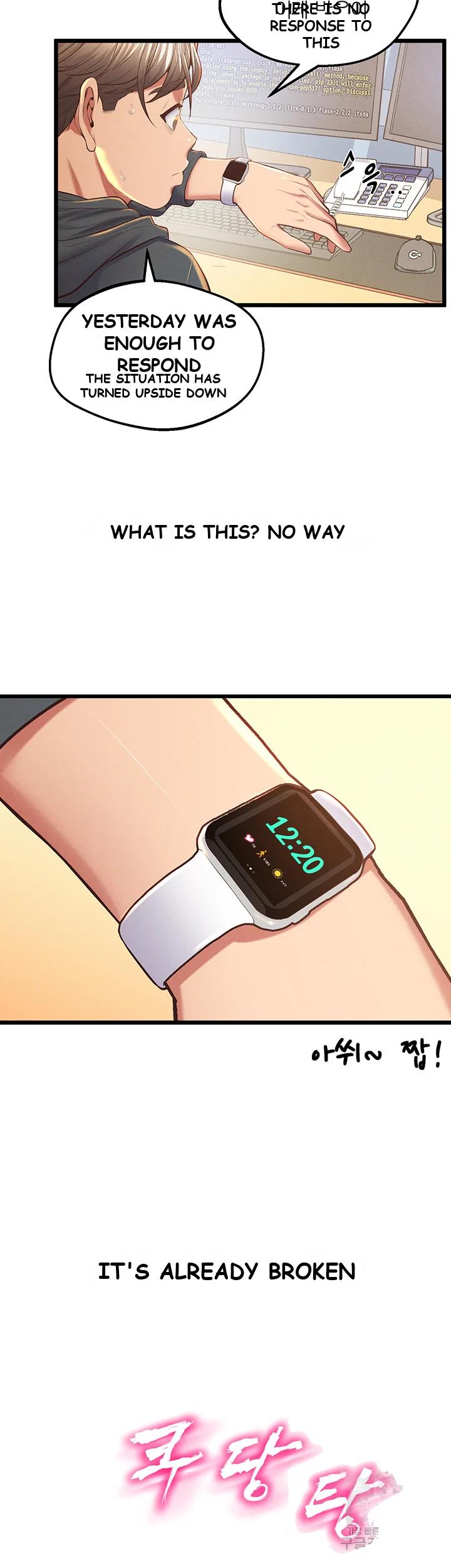 Absolute Smartwatch Chapter 7 - Page 35