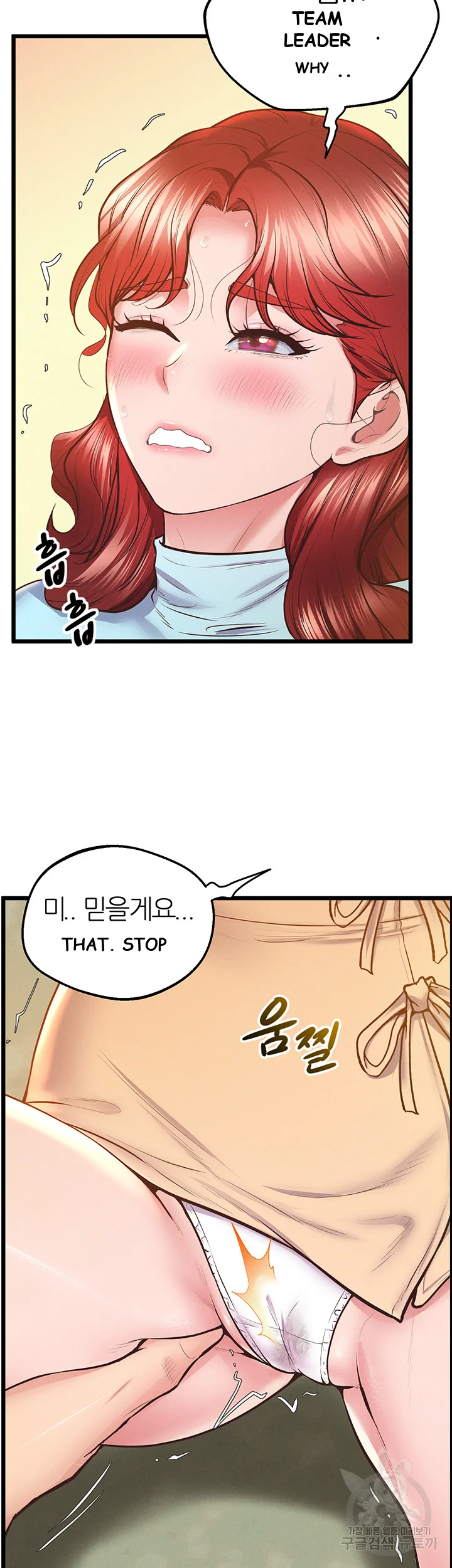 Absolute Smartwatch Chapter 7 - Page 50