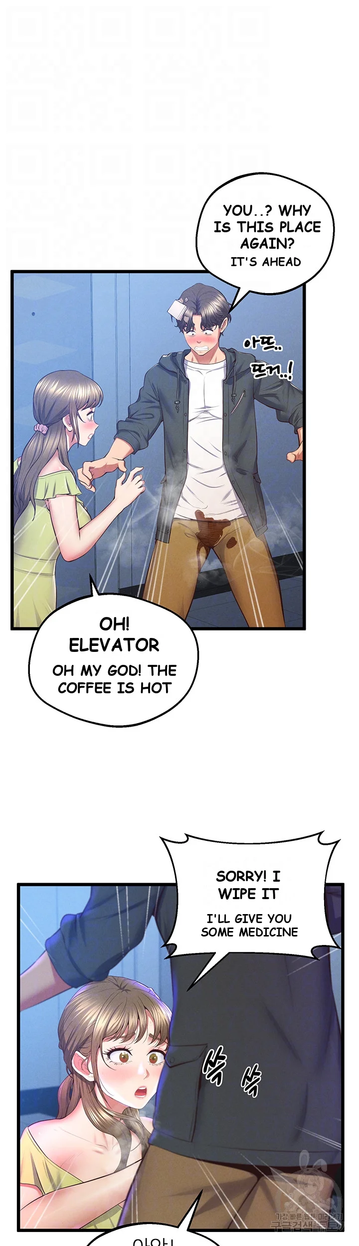 Absolute Smartwatch Chapter 7 - Page 7