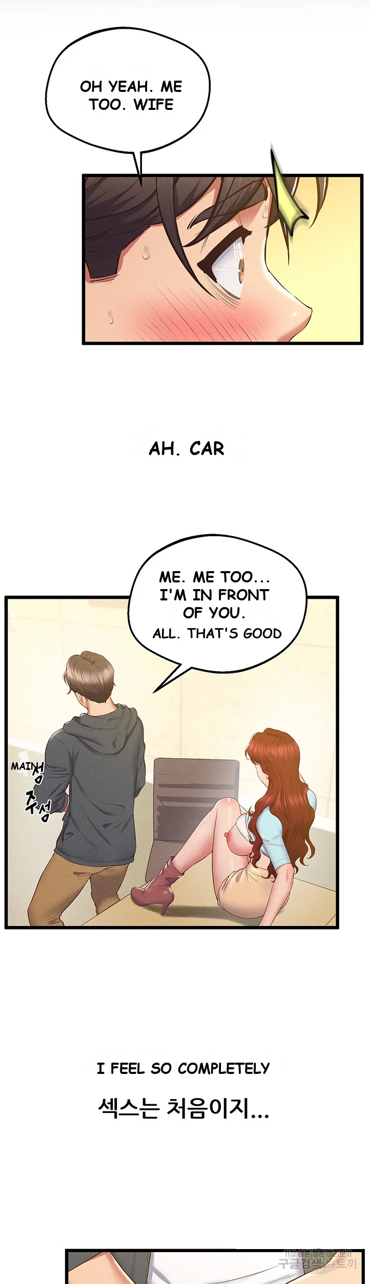 Absolute Smartwatch Chapter 9 - Page 34