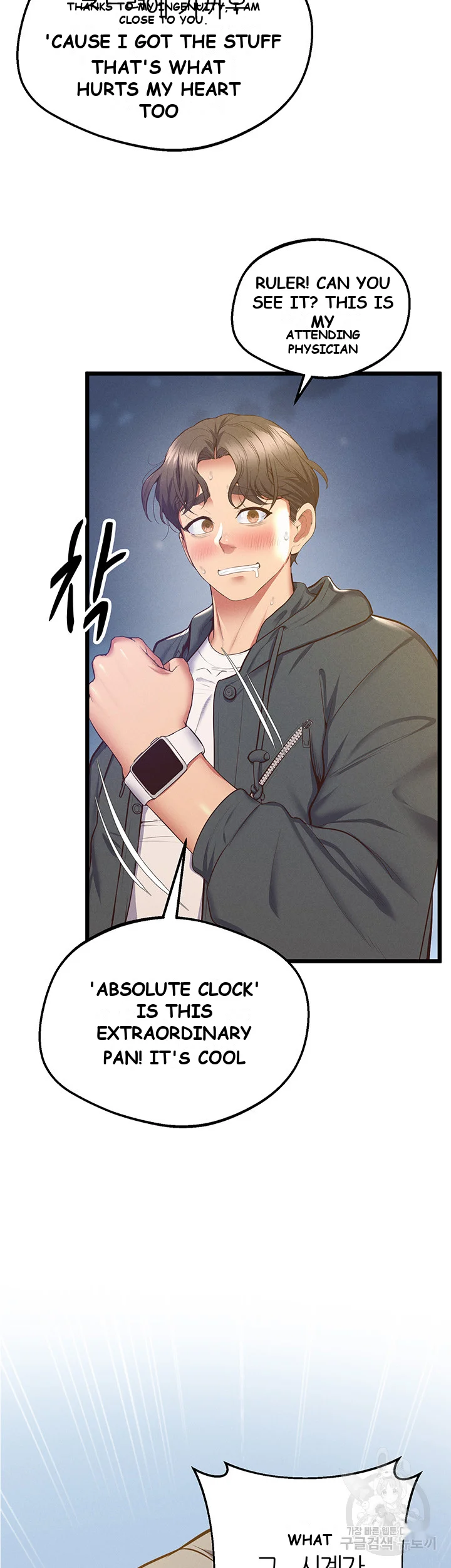 Absolute Smartwatch Chapter 9 - Page 50