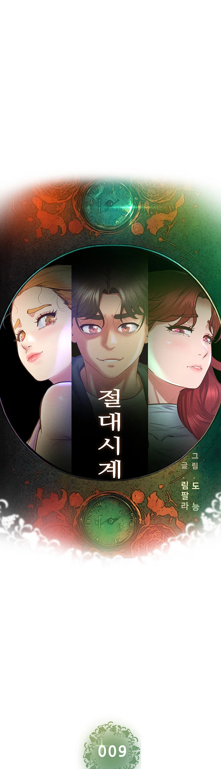 Absolute Smartwatch Chapter 9 - Page 6
