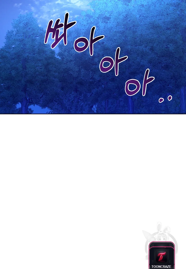 Acidity Of Regret Chapter 1 - Page 20