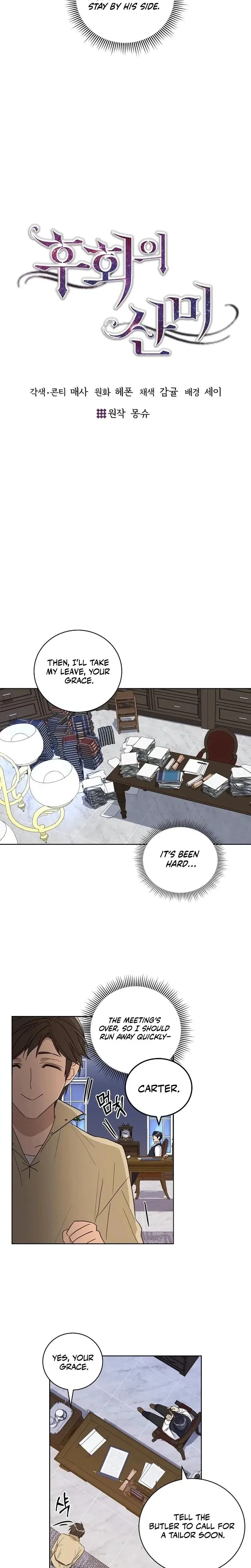 Acidity Of Regret Chapter 10 - Page 5
