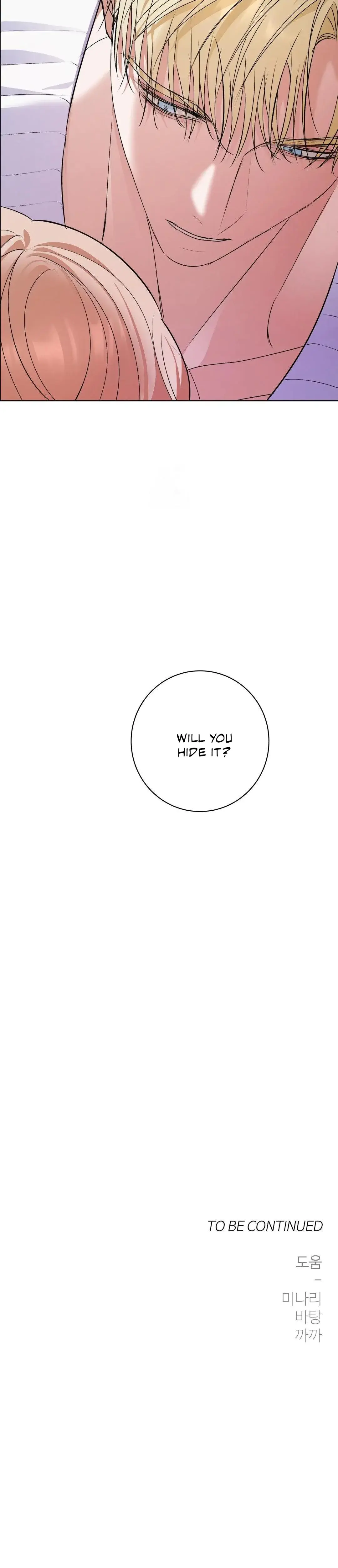 Acidity Of Regret Chapter 15 - Page 24