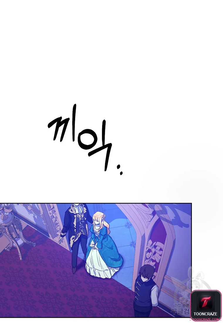 Acidity Of Regret Chapter 3 - Page 25